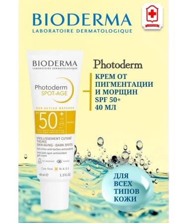 Bioderma Biooderm Cream Gel against pigmentation and wrinkles SPF 50+ 40ml