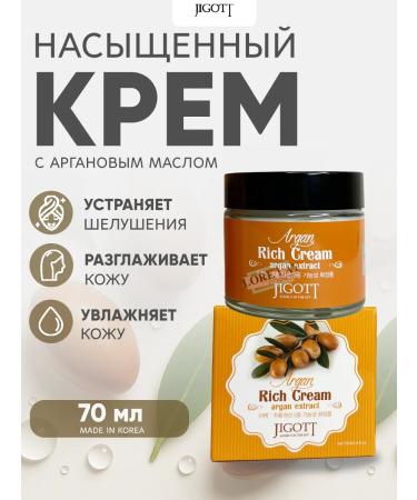 Jigott Korean healing face cream with argan oil