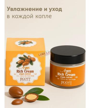 Jigott Korean healing face cream with argan oil - Buy Online on GoSupps.com