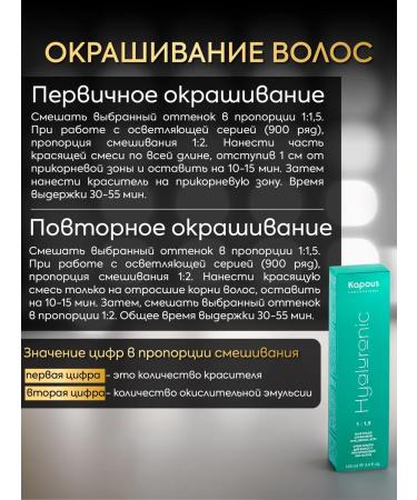 Kapous Hair dye 5.43 light brown 2pcs - Buy Online on GoSupps.com