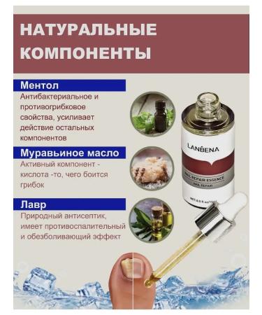LANBENA For nail fungus - Buy Online on GoSupps.com