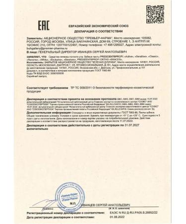 PRESIDENT Pasta Profi Exclusive - Buy Online on GoSupps.com