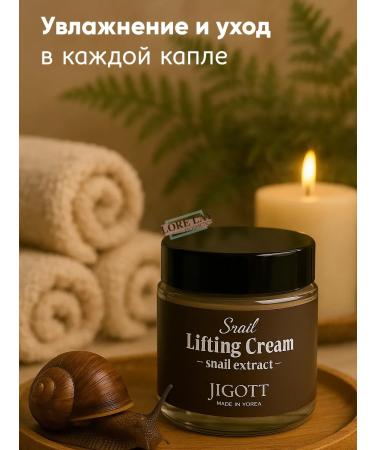 Jigott Korean rejuvenating facial cream - Buy Online on GoSupps.com