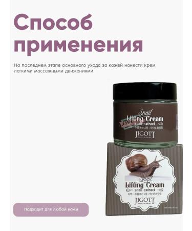 Jigott Korean rejuvenating facial cream - Buy Online on GoSupps.com