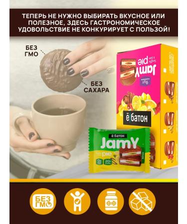 Yobaton Protein cookies without sugar JAMY PIE Lemon 60 g 9 pcs - Buy Online on GoSupps.com