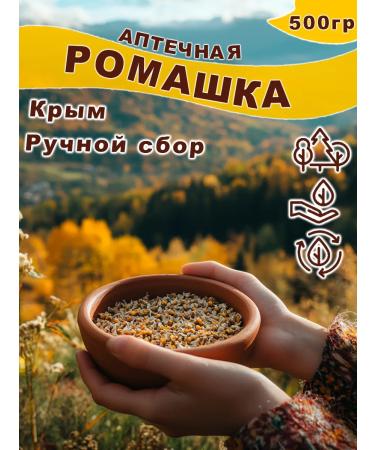 Tree of Love Chamomile is a higher variety