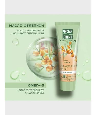 Clean line Set of hand creams 75ml 3pcs - Buy Online on GoSupps.com