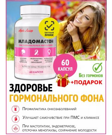 Artlife Mladomaston Bad for the chest mastopathy