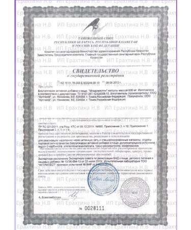 Artlife Mladomaston Bad for the chest mastopathy - Buy Online on GoSupps.com