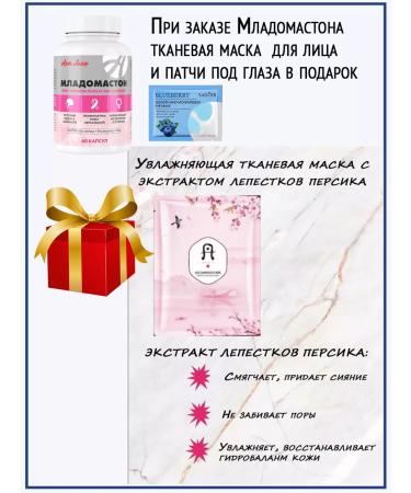 Artlife Mladomaston Bad for the chest mastopathy - Buy Online on GoSupps.com