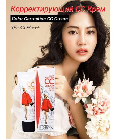 L'OCEAN CC Cream Color Correction Cream SPF45 PA +++ (in a tube)