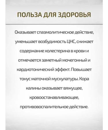 Sage Kalina Kora 30 g Healing herbs - Buy Online on GoSupps.com