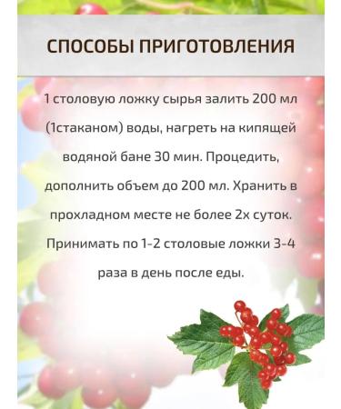 Sage Kalina Kora 30 g Healing herbs - Buy Online on GoSupps.com