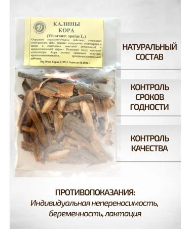 Sage Kalina Kora 30 g Healing herbs - Buy Online on GoSupps.com