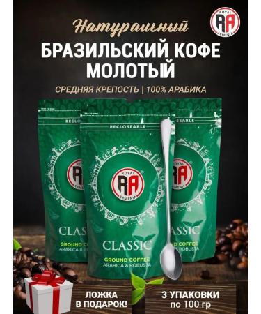 ROYAL ARMENIA Coffee ground Armenia Set with spoon