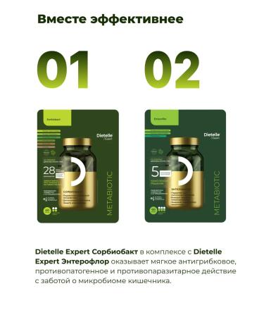 Dietelle Metabiotic with Pau Darko Sorbent from thrush - Buy Online on GoSupps.com