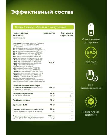 Dietelle Metabiotic with Pau Darko Sorbent from thrush - Buy Online on GoSupps.com