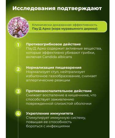 Dietelle Metabiotic with Pau Darko Sorbent from thrush - Buy Online on GoSupps.com