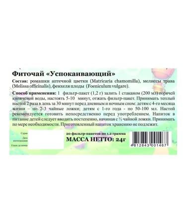 Phyto-fairytale Phytochis is soothing - Buy Online on GoSupps.com