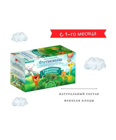 Phyto-fairytale Phytochi taming water child tea from colic