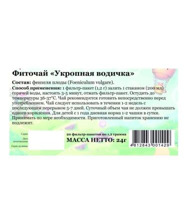 Phyto-fairytale Phytochi taming water child tea from colic - Buy Online on GoSupps.com