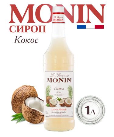Monin Coscosa syrup for coffee and cocktails 1 liter