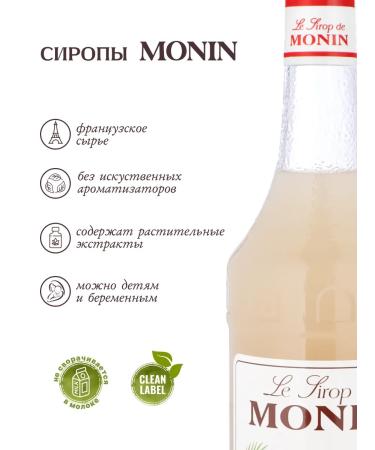 Monin Coscosa syrup for coffee and cocktails 1 liter - Buy Online on GoSupps.com