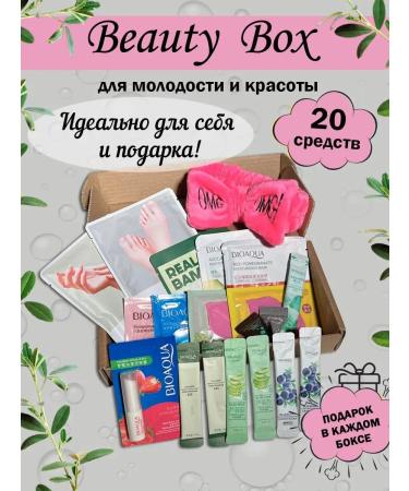 AsiaLook Beauty Boxing Cosmetics Set