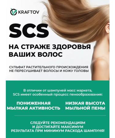 KRAFTOV Shampoo for curly and curly hair 250 ml - Buy Online on GoSupps.com