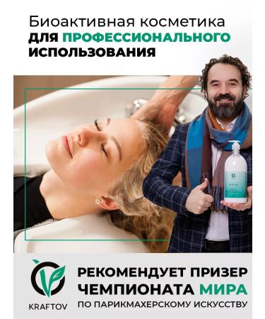 KRAFTOV Shampoo for curly and curly hair 250 ml - Buy Online on GoSupps.com