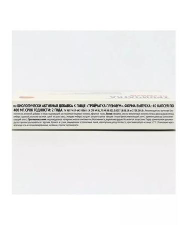 Pharmpro Parasites for humans 40 capsules - Buy Online on GoSupps.com