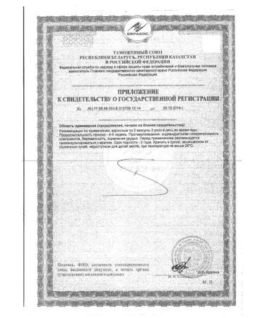 Pharmpro Trochita from premium 2 parasites 2 40 caps - Buy Online on GoSupps.com