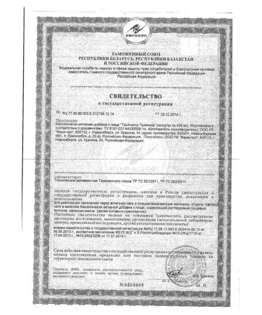 Pharmpro Trochitka antiparasitic complex from worms 3 - Buy Online on GoSupps.com