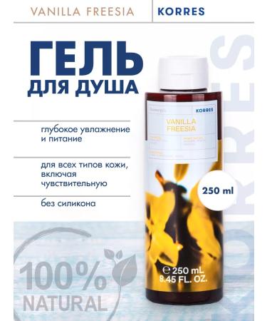 Korres Shower gel perfumed aroma vanilla freesia 250 ml