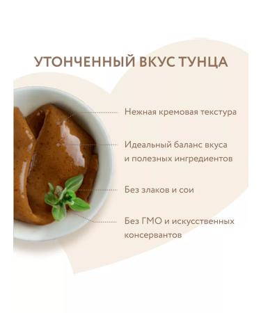 Mnyams Cream-grain for cats with tuna katsuo - Buy Online on GoSupps.com