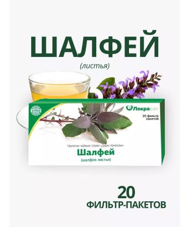 Lecraset Sage leaves 20 f p healing herbs phytocha