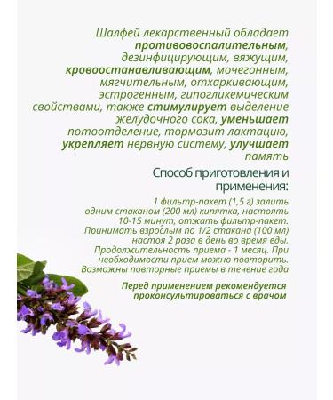 Lecraset Sage leaves 20 f p healing herbs phytocha - Buy Online on GoSupps.com