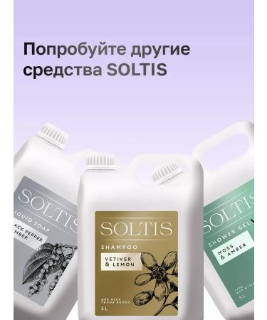 SOLTIS Hair shampoo and shower gel 2 in 1 for men 5l - Buy Online on GoSupps.com