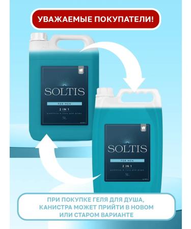 SOLTIS Hair shampoo and shower gel 2 in 1 for men 5l - Buy Online on GoSupps.com