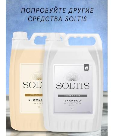SOLTIS Hair shampoo and shower gel 2 in 1 for men 5l - Buy Online on GoSupps.com