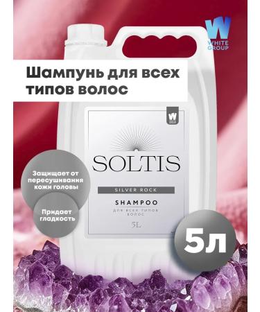 SOLTIS Shampoo for all types of hair Silver Rock 5l