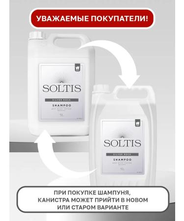 SOLTIS Shampoo for all types of hair Silver Rock 5l - Buy Online on GoSupps.com