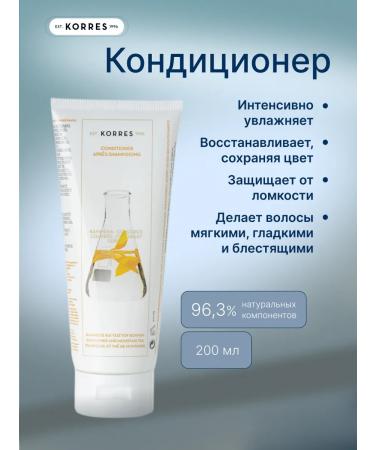 Korres Balm for dyed hair with sunflower 200 ml