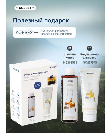 Korres Balm for dyed hair with sunflower 200 ml - Buy Online on GoSupps.com