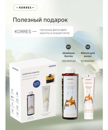 Korres Nutrient hair mask Professional - Buy Online on GoSupps.com