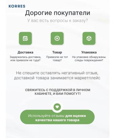 Korres Nutrient hair mask Professional - Buy Online on GoSupps.com