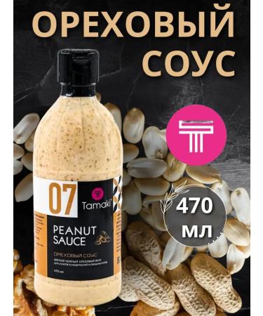 Nut sauce tamaki 470 ml