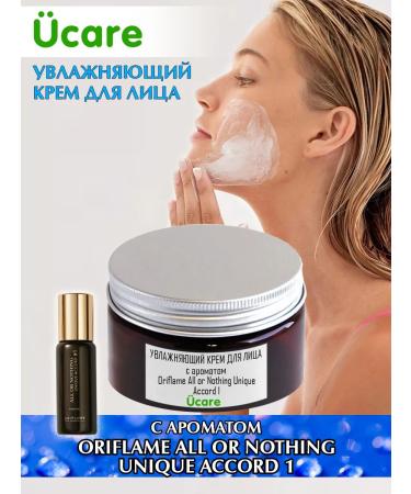 UCLEAN Facial cream Oriflame All or Nothing Unique Accord 1 100 ml