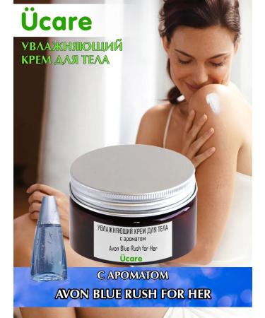 UCLEAN Body cream Avon Blue Rush for Her 100 ml