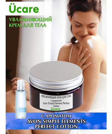 UCLEAN Body cream Avon Simple Elements Perfect Cotton 100 ml